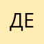 Ден11