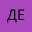 Ден61рос