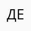 Ден8886