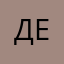 Деромдомдом