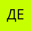 Дерюшев Евгений