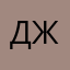 Джазина