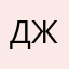 Джалалатдин