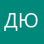 Джамал Юсуповв