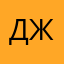 Джамиля🌷🌷