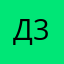 Джамиля 33