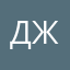 ДжанаOP
