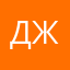 Джастис264