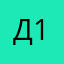 Джейкоб 17