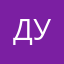 Джеки уфимский