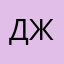 Джендклиф