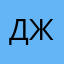Джеф05