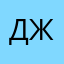 ДжиЭс
