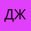 Джойтиш