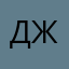 Джони809