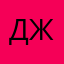 Джони_01