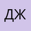 Джонни1996