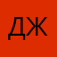 Джонниk