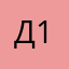 Джон 131