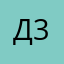 Джордж 355