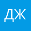 Джордж777