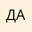 Джоржо Армяне