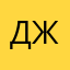 Джохаро