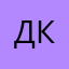 Джохна квас