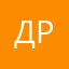 Джо рррррр