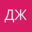 Джо555
