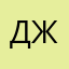 Джо90