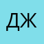 Джузззззззз