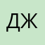 Джуликпулик
