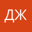 Джулия1313