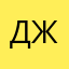 Джумабой1