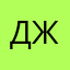 Джунгар08