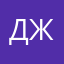 ДжункоФакинЭношима(Сану)
