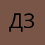 Дзиба239