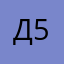 Диана Донцова 566