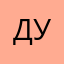 Диана Урмеева