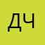 Диана чек
