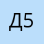 Диана  5699