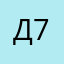 Диана 7777