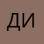 Диана1000