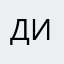Диана33