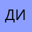 Диана6173
