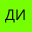 Диванный_критиk