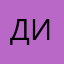 Дивина333