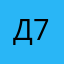 Дигорец 72