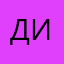Диджестив